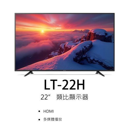22吋 液晶顯示器