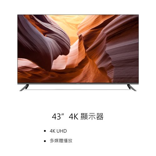 43吋 4K 液晶顯示器