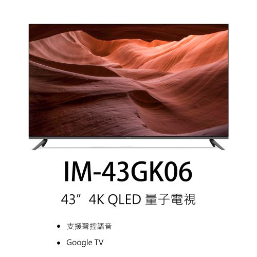 43吋 QLED GOOGLE 液晶顯示器