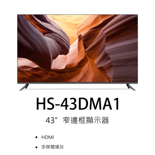 43吋 液晶顯示器