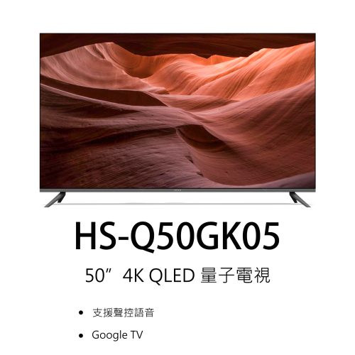 50吋 QLED GOOGLE 液晶顯示器