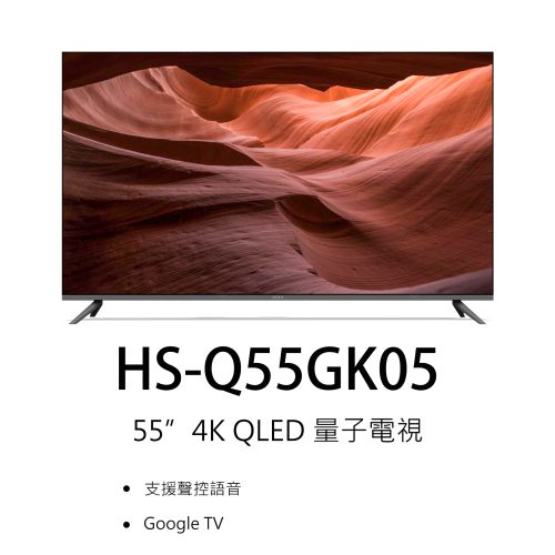 55吋 QLED GOOGLE 液晶顯示器