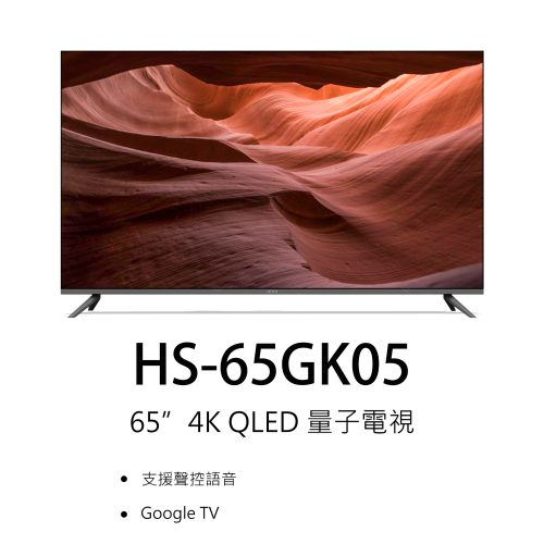 65吋 QLED GOOGLE 液晶顯示器