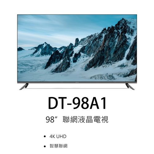 98吋 智慧聯網液晶顯示器