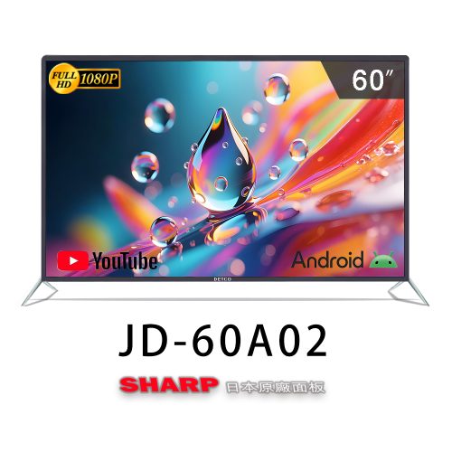 60吋 智慧聯網液晶顯示器